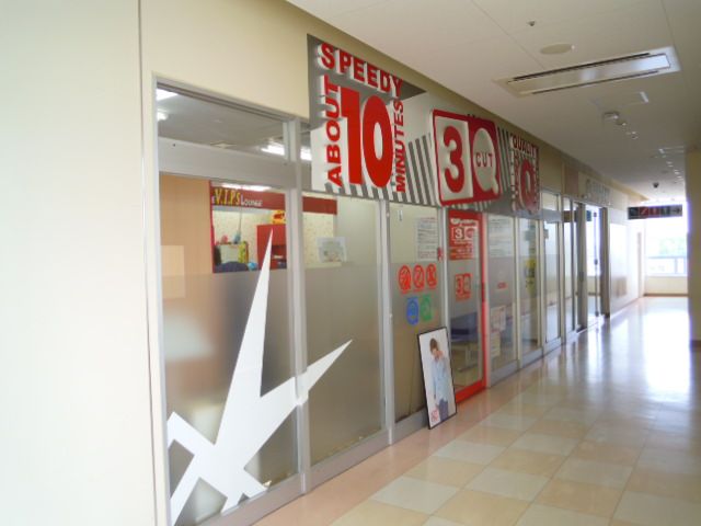 その他　3Qカット 西大宮店（その他）まで907m