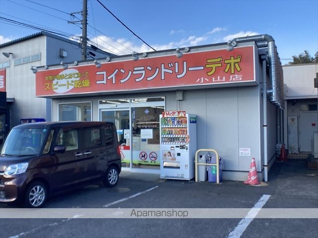 その他　コインランドリーデポ　小山店（その他）まで562m