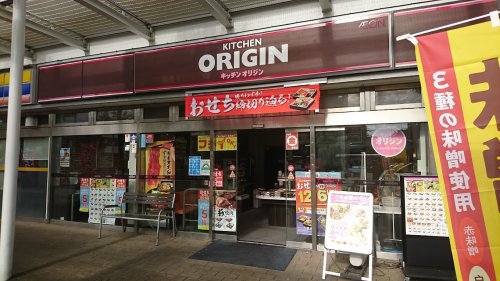 その他　キッチンオリジン 潮見店（その他）まで1779m