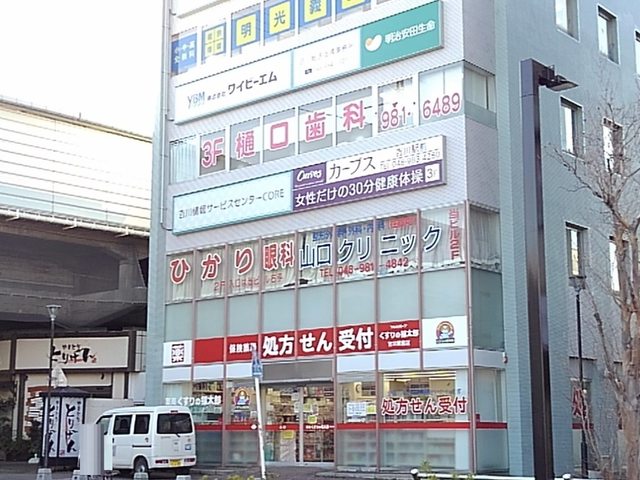病院　山口クリニック（病院）まで450m