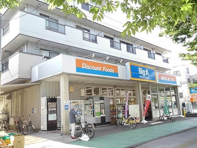 スーパー　ビッグ・エー吉川高富店（スーパー）まで450m