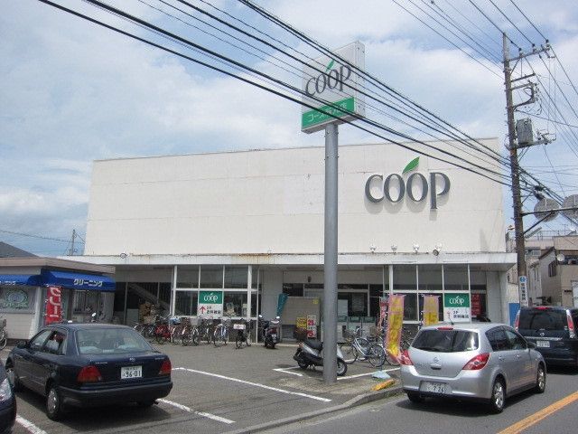 スーパー　★★コープ（スーパー）まで580m