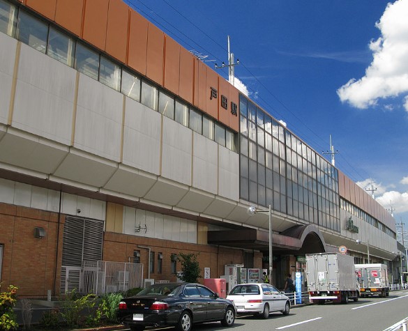 その他　戸田駅（その他）まで583m