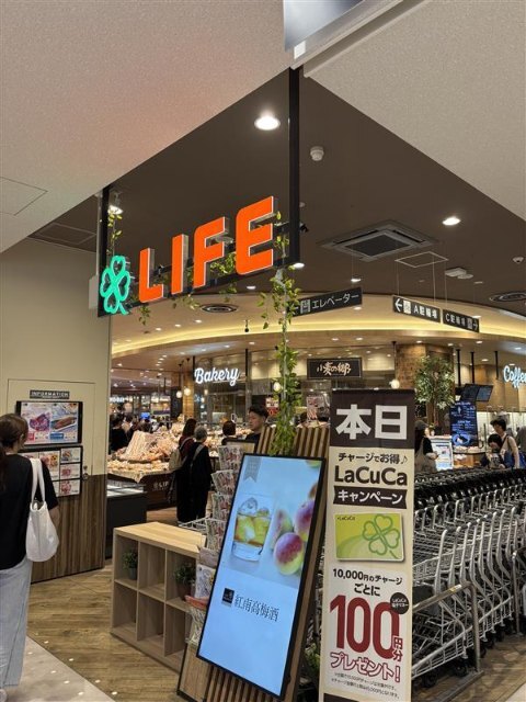 スーパー　ライフカメイドクロック店（スーパー）まで500m