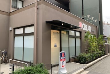 ドラックストア　クリエイトSD(エス・ディー) 川崎武蔵中原店（ドラッグストア）まで486m