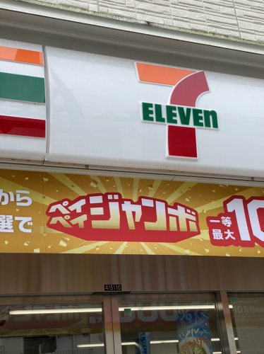 コンビニ　セブンイレブン 草加西町保健所通り店（コンビニ）まで231m
