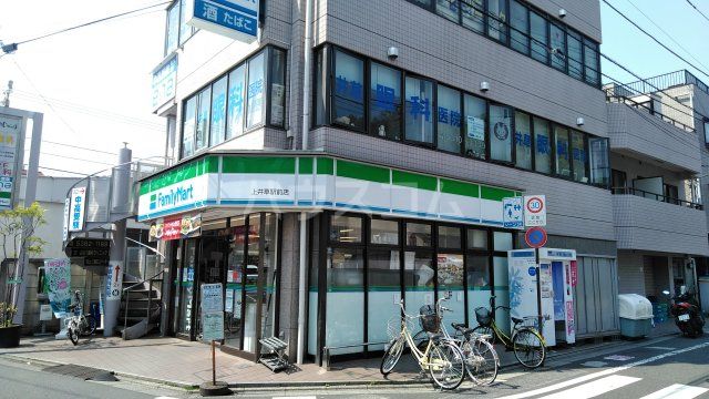 コンビニ　ファミリーマート 上井草駅前店（コンビニ）まで839m