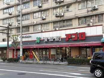 スーパー　食品館アプロ 桜川店（スーパー）まで455m