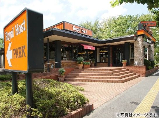 飲食店　ロイヤルホスト音羽店（飲食店）まで615m