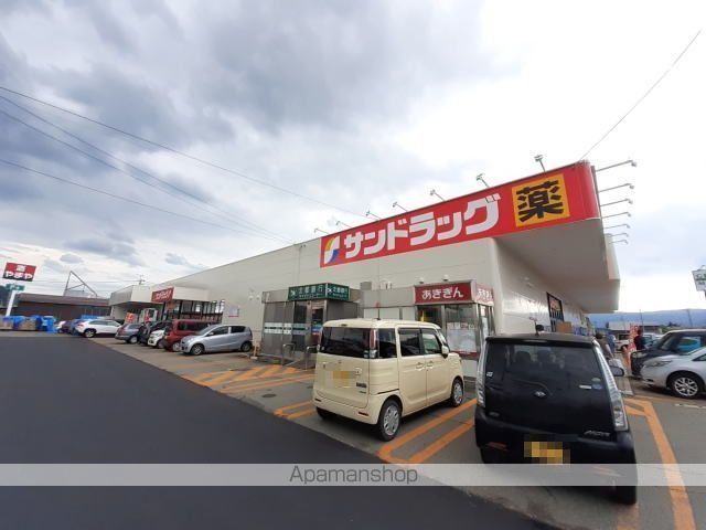 ドラックストア　サンドラッグ　湯沢インター店（ドラッグストア）まで750m