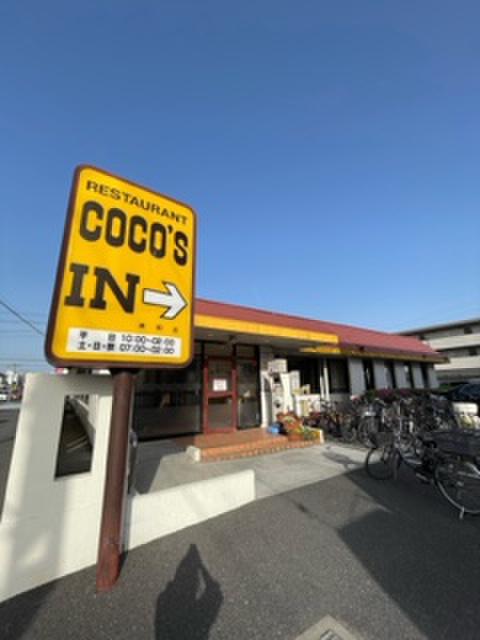飲食店　ココス（飲食店）まで810m
