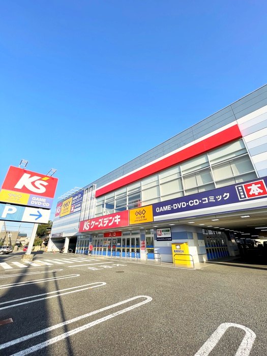 ホームセンター　ケーズデンキ（ホームセンター）まで840m