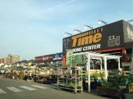 その他　ホームセンタータイム西市店（その他）まで1354m