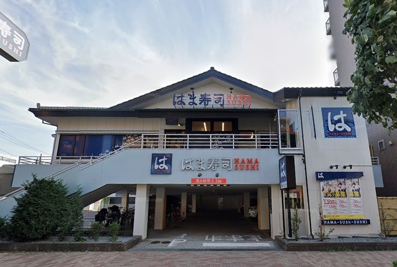 その他　はま寿司　環八大鳥居店（その他）まで354m