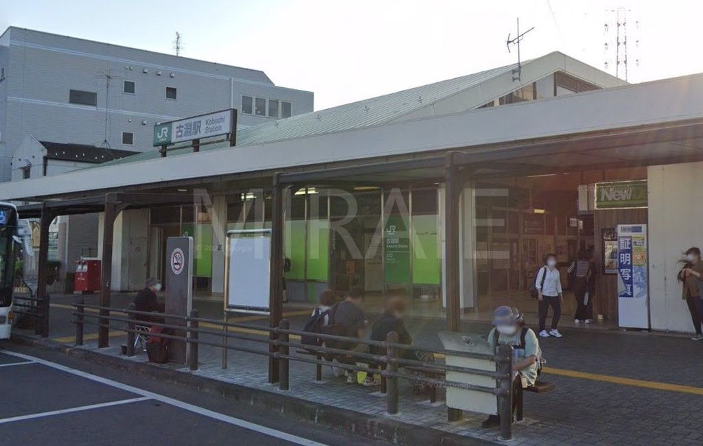 その他　古淵駅(JR東日本 横浜線)（その他）まで950m