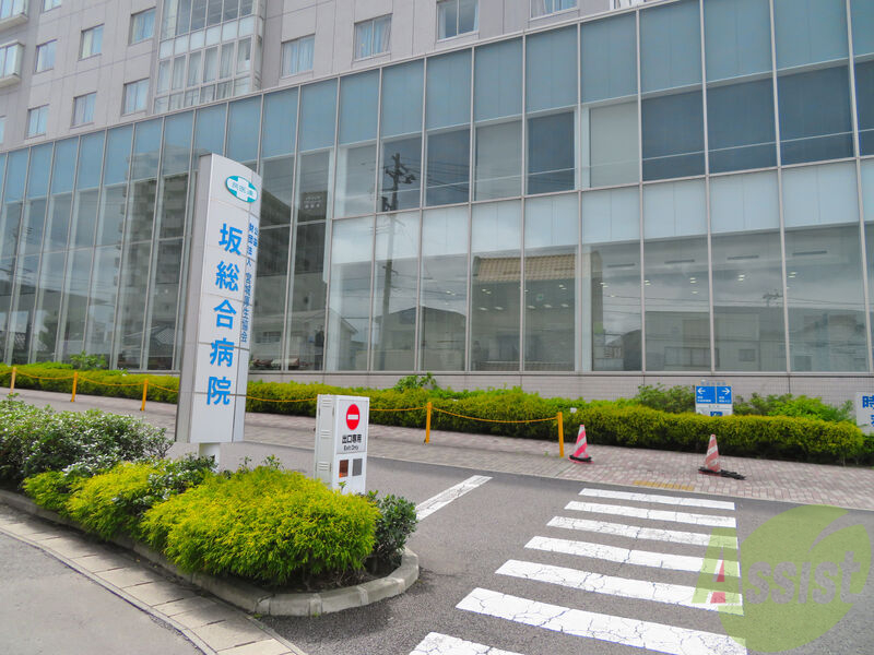 病院　坂総合病院（病院）まで1221m
