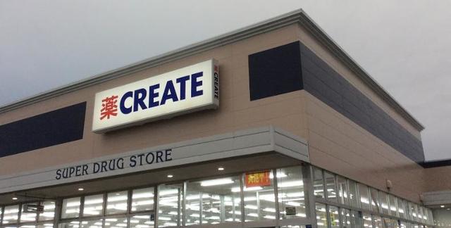 ドラックストア　クリエイトエス・ディー倉見才戸店（ドラッグストア）まで358m