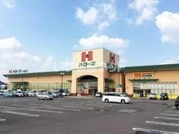 スーパー　ハローズ 六条店（スーパー）まで2358m