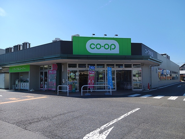 スーパー　コープ牟礼店（スーパー）まで521m