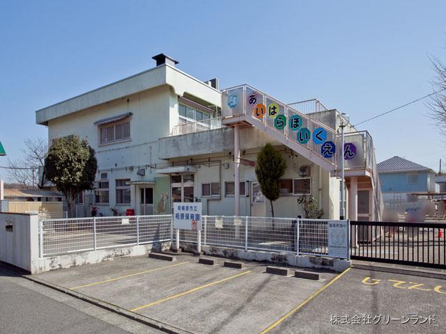 幼稚園・保育園　相模原市立相原保育園（幼稚園・保育園）まで533m