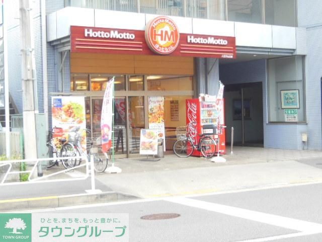 その他　ほっともっと八王子北野店（その他）まで360m