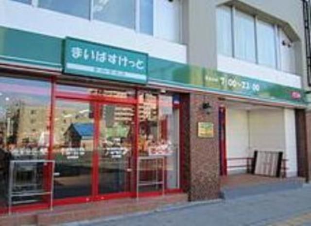 スーパー　まいばすけっと上荻1丁目店（スーパー）まで231m