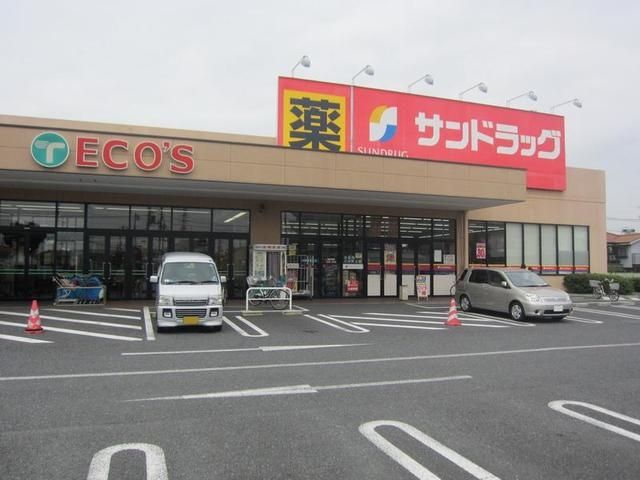ドラックストア　サンドラッグ中神店（ドラッグストア）まで613m