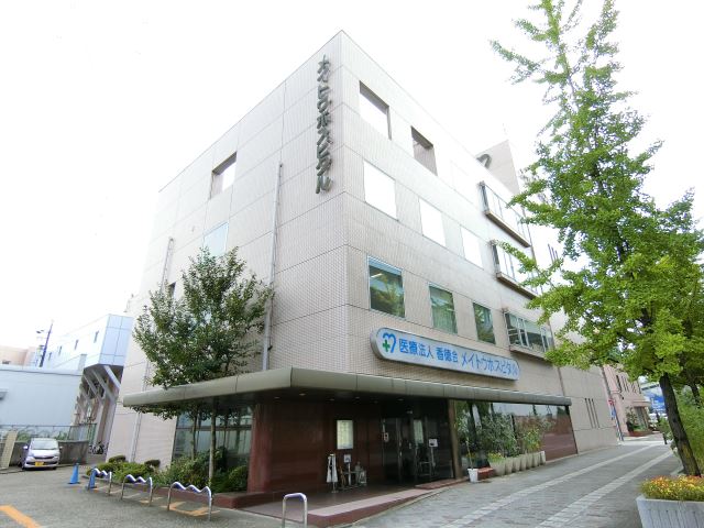 病院　メイトウホスピタル（病院）まで670m