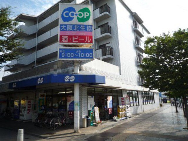 スーパー　コープこうべ　コープミニ泉丘（スーパー）まで559m