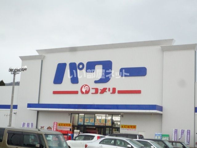 ホームセンター　コメリパワー上越高田インター店（ホームセンター）まで2007m