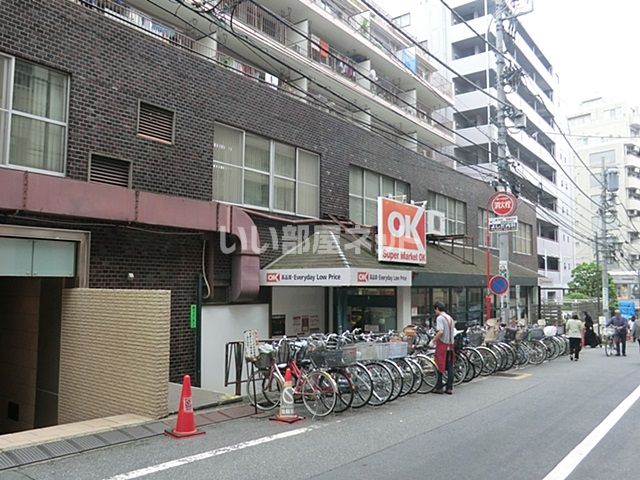 スーパー　OK(オーケー) 高円寺店（スーパー）まで1053m