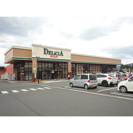 スーパー　デリシア穂高店（スーパー）まで784m