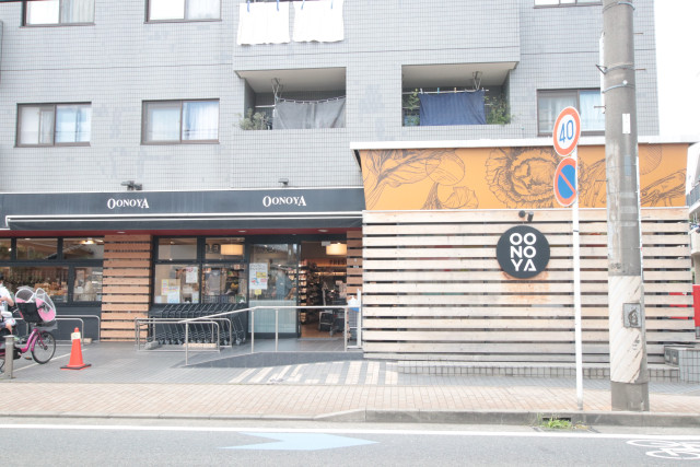 スーパー　大野屋　長尾店（スーパー）まで700m