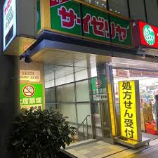 飲食店　サイゼリヤ文京区役所前店（飲食店）まで863m
