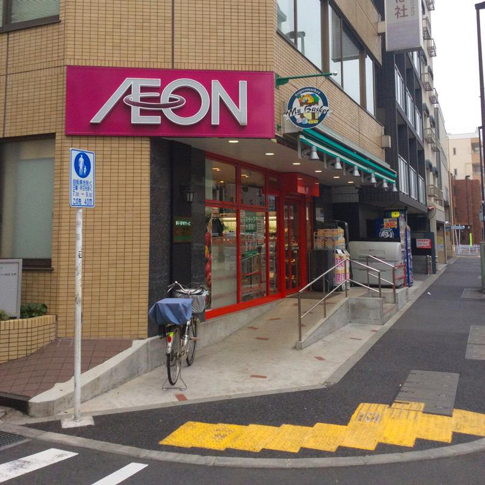 スーパー　まいばすけっと大井2丁目店（スーパー）まで377m