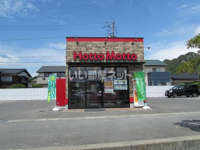 飲食店　ほっともっと 防府右田店（飲食店）まで876m