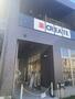 ドラックストア　クリエイトＳ・Ｄ 上星川駅前店（ドラッグストア）まで1204m