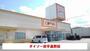その他　ダイソー遠野店（その他）まで700m