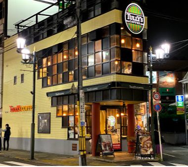 飲食店　タリーズコーヒー（飲食店）まで960m