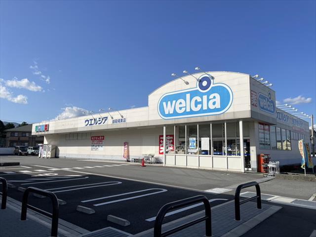 ドラックストア　ウエルシア御殿場東店（ドラッグストア）まで589m