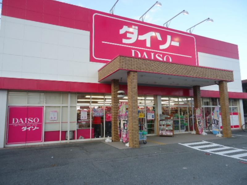 その他　ザ・ダイソー 我孫子手賀沼公園店（その他）まで1175m