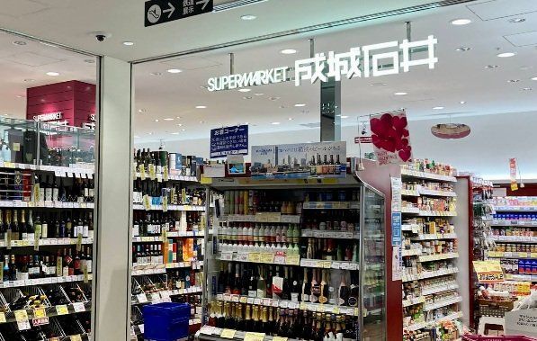 スーパー　成城石井シァル桜木町アネックス店（スーパー）まで230m