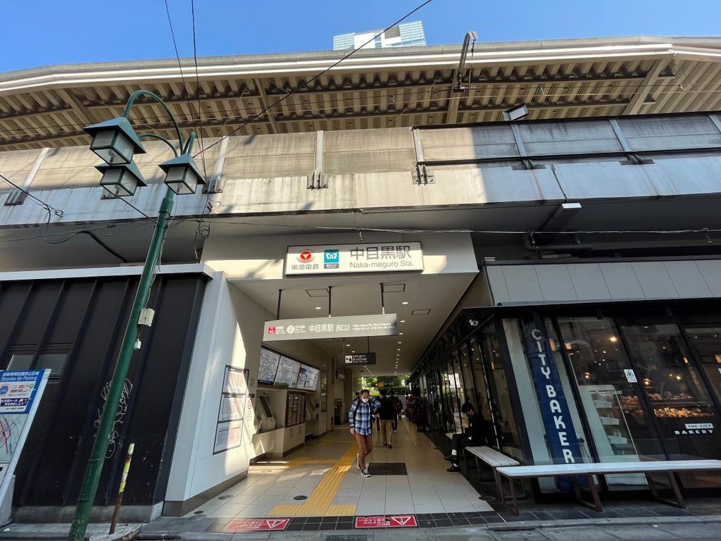 その他　中目黒駅(東京メトロ 日比谷線)（その他）まで910m