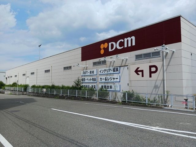 ホームセンター　ＤＣＭ様（ホームセンター）まで1170m