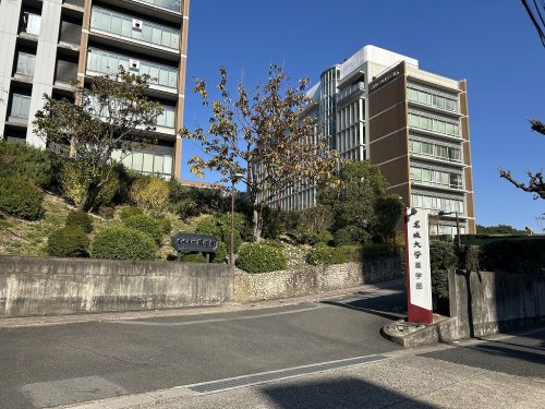 大学・短大　名城大学 八事キャンパス（大学・短大）まで1505m