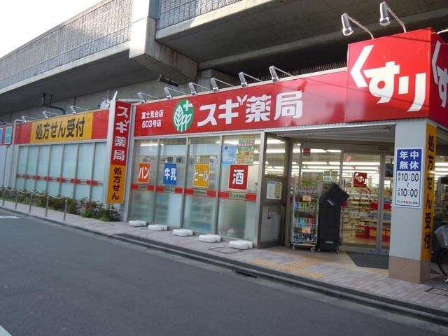 ドラックストア　スギ薬局江戸橋店（ドラッグストア）まで142m