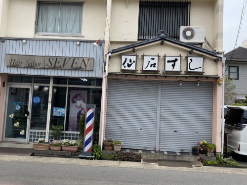 飲食店　仙石ずし亀島店（飲食店）まで978m