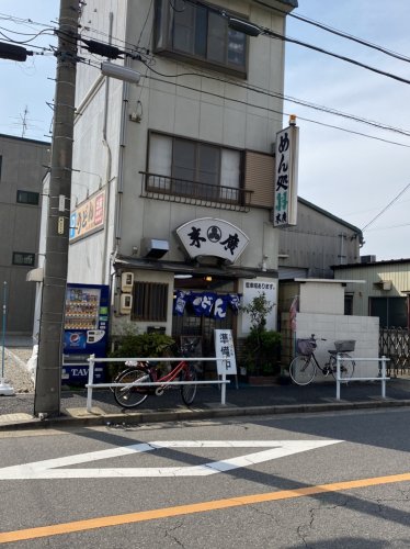 飲食店　めん処末広（飲食店）まで543m