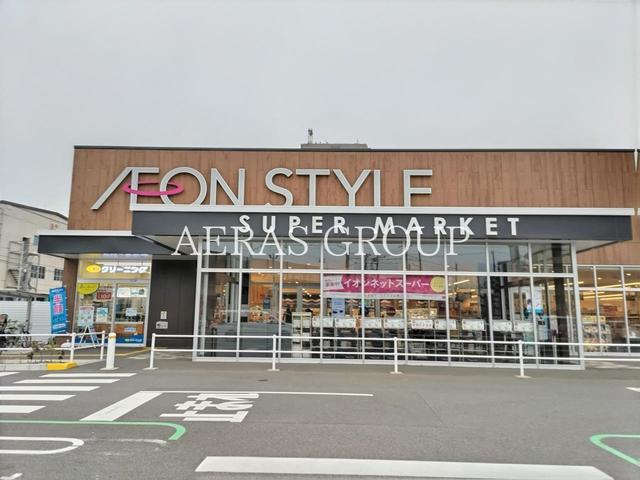 スーパー　イオンスタイル千葉みなと（スーパー）まで552m
