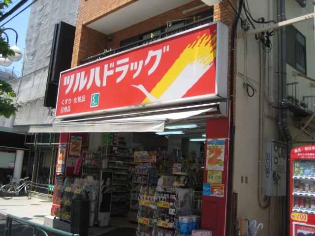 ドラックストア　ツルハドラッグ早稲田店（ドラッグストア）まで518m